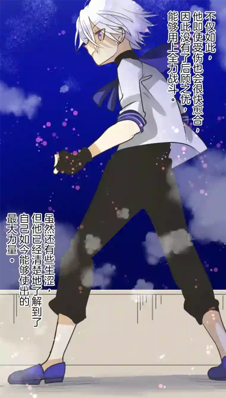 他和她的魔法契约第154话 不死诅咒