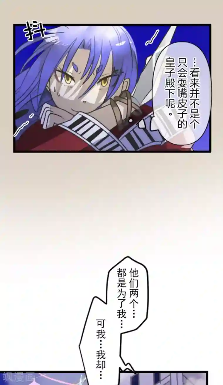 他和她的魔法契约第154话 不死诅咒