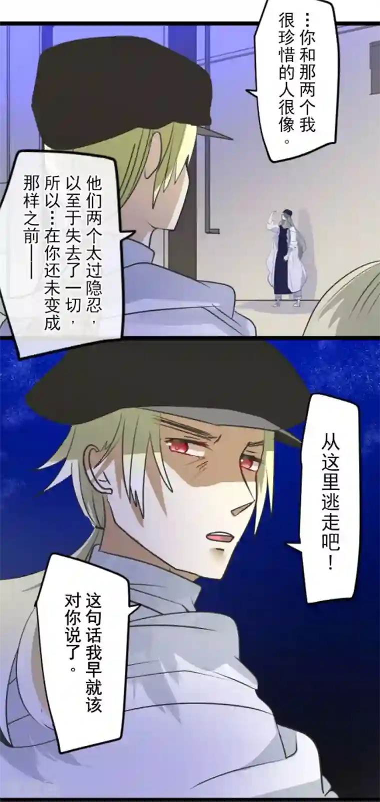 他和她的魔法契约第154话 不死诅咒