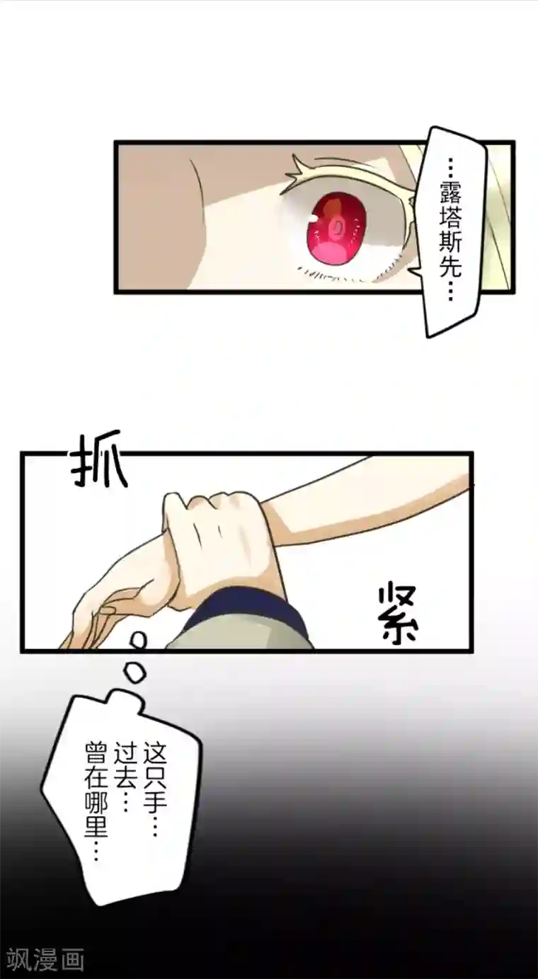 他和她的魔法契约第154话 不死诅咒