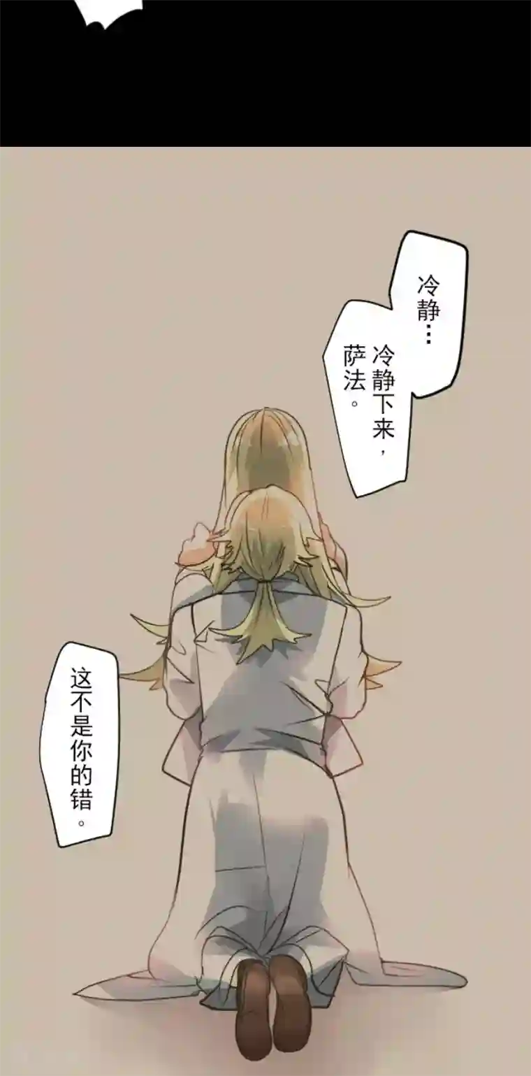 他和她的魔法契约第154话 不死诅咒