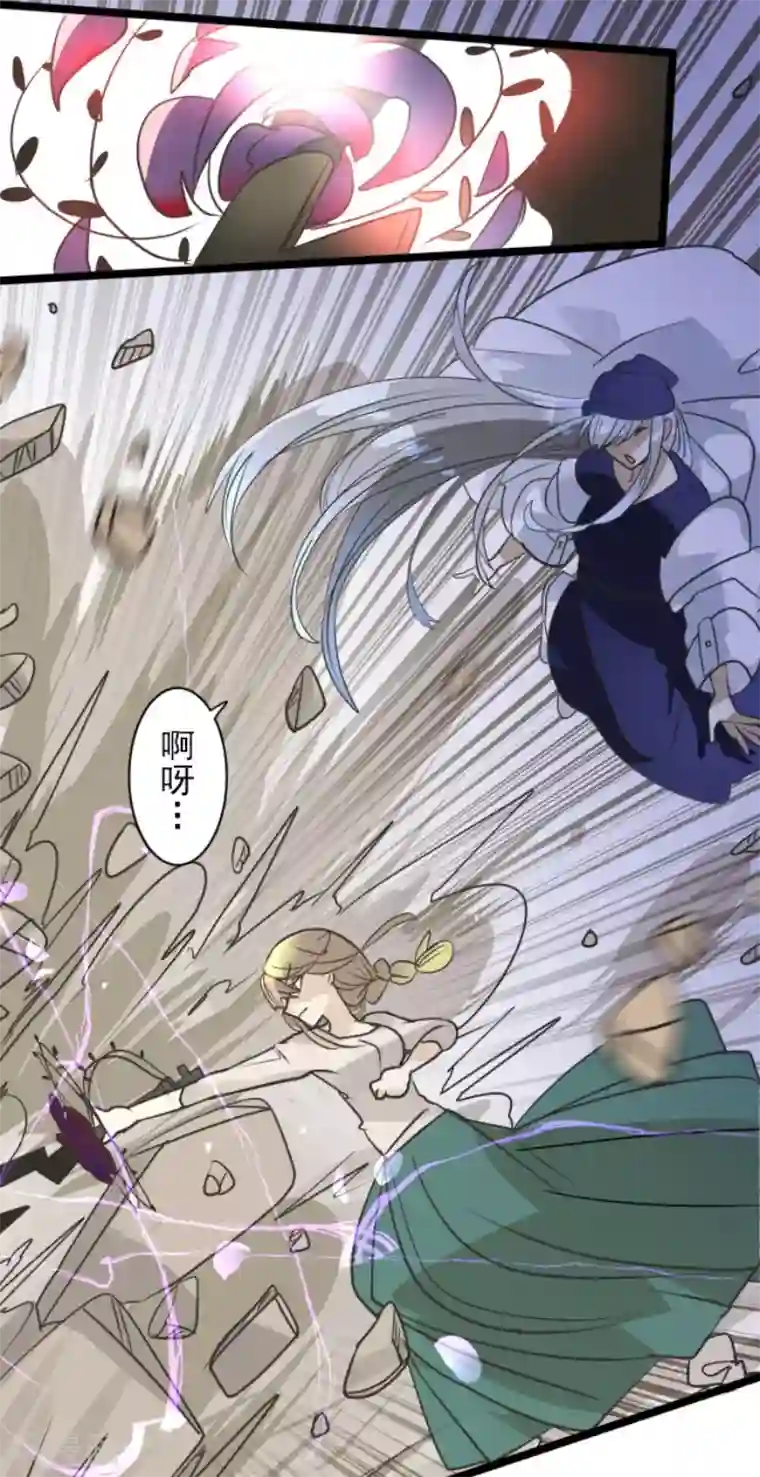 他和她的魔法契约第154话 不死诅咒