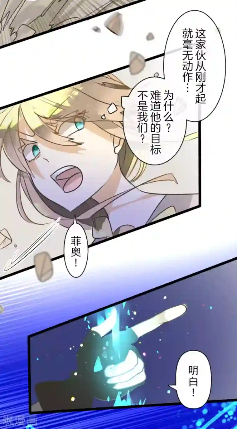 他和她的魔法契约第154话 不死诅咒