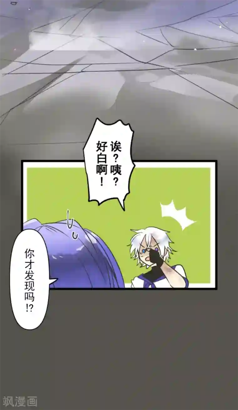 他和她的魔法契约第154话 不死诅咒