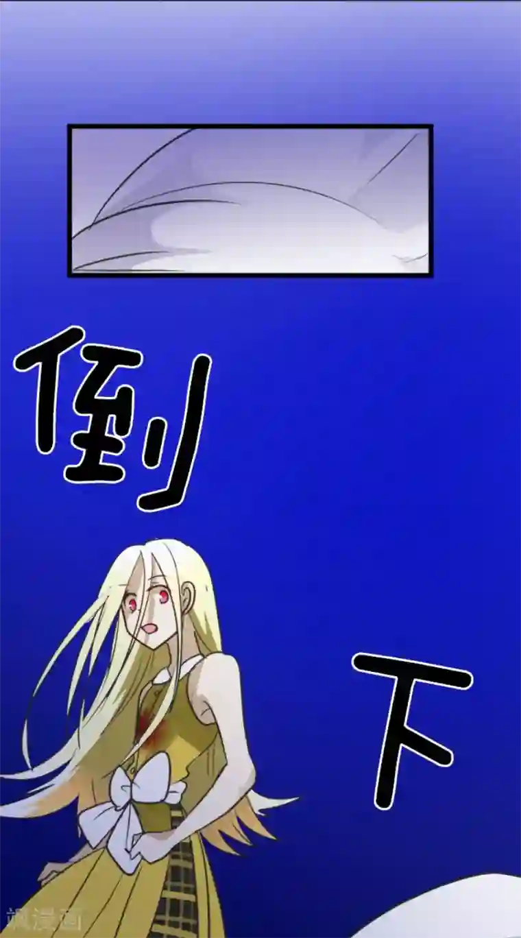 他和她的魔法契约第154话 不死诅咒