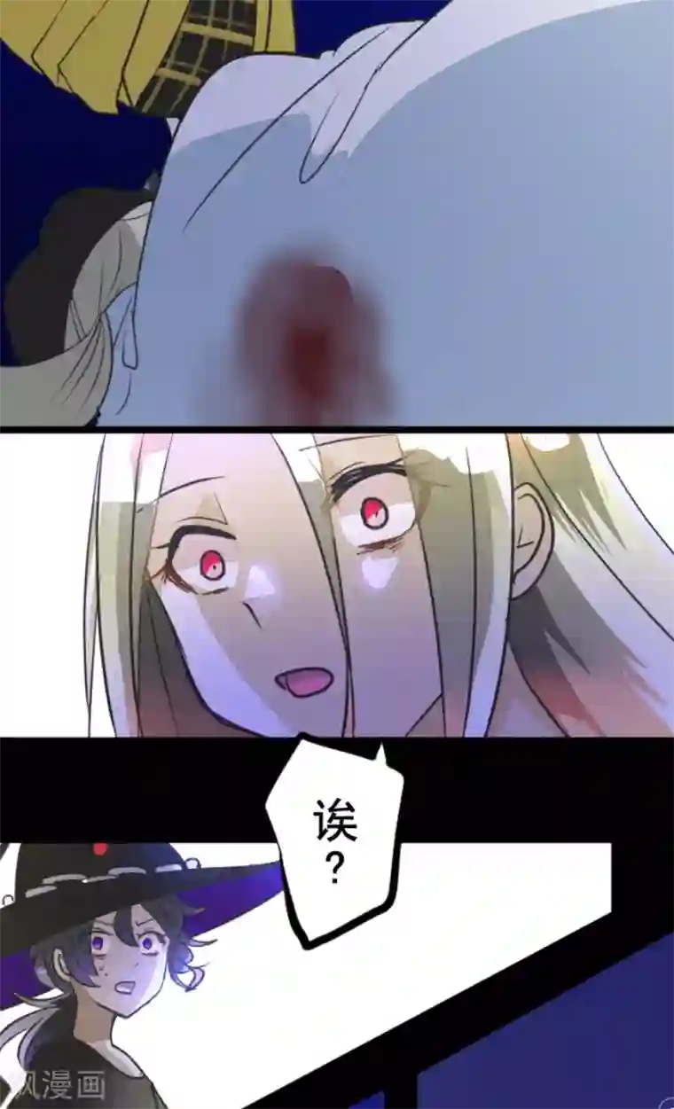 他和她的魔法契约第154话 不死诅咒