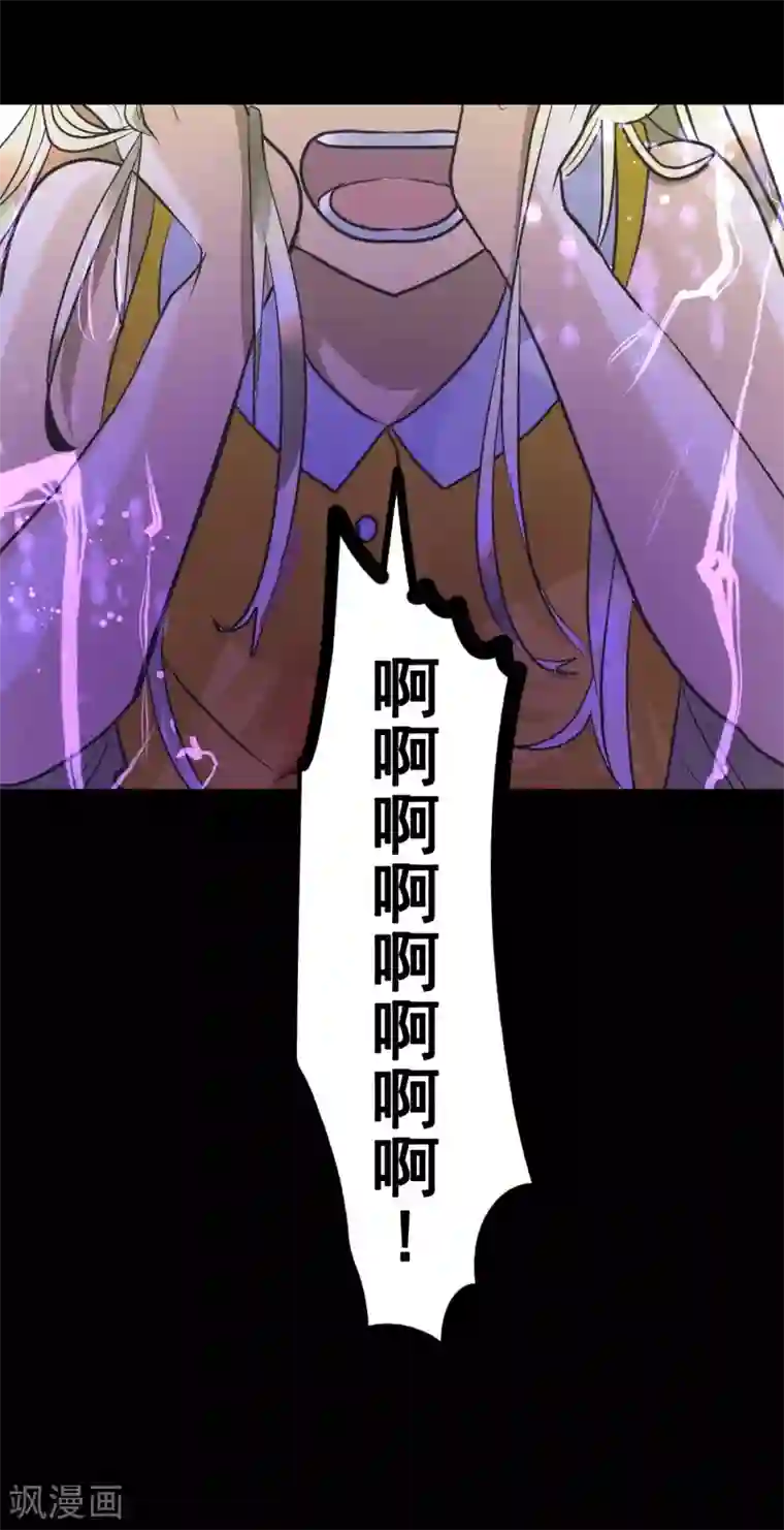 他和她的魔法契约第154话 不死诅咒