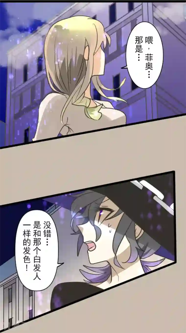 他和她的魔法契约第154话 不死诅咒