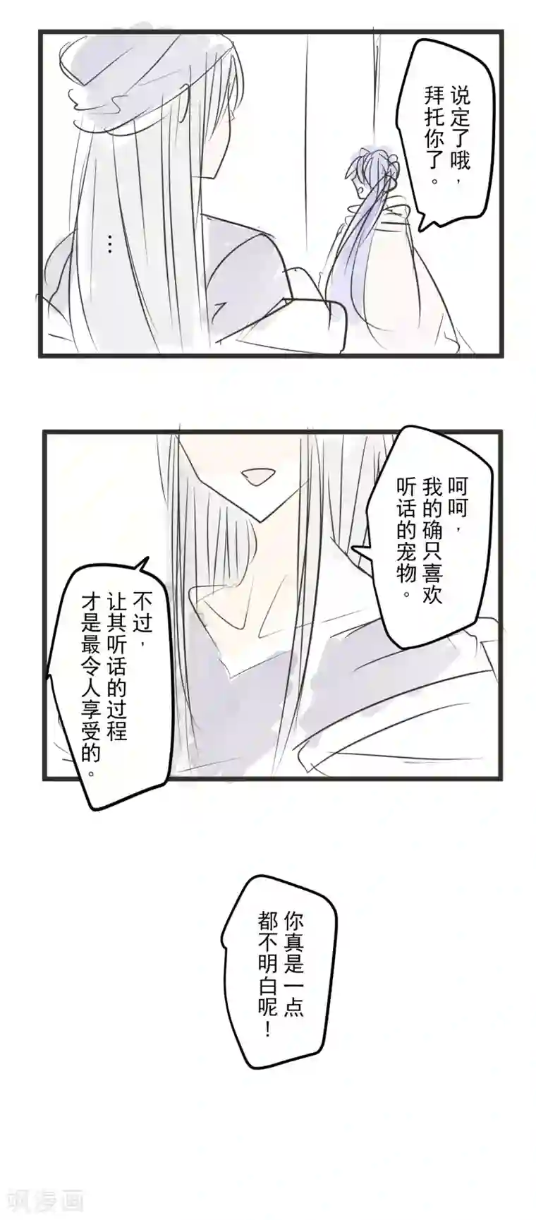 他和她的魔法契约第154话 不死诅咒