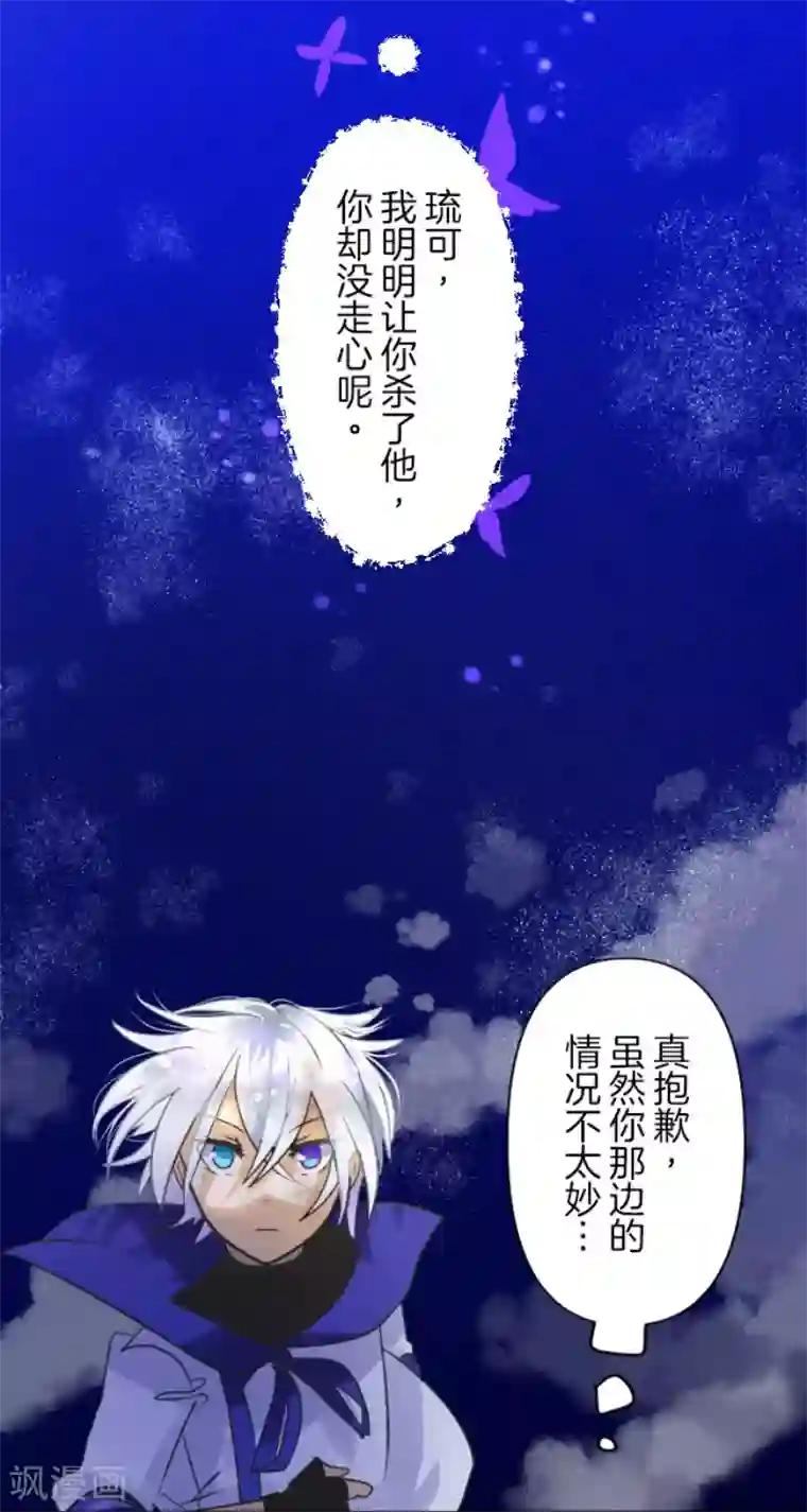 他和她的魔法契约第154话 不死诅咒