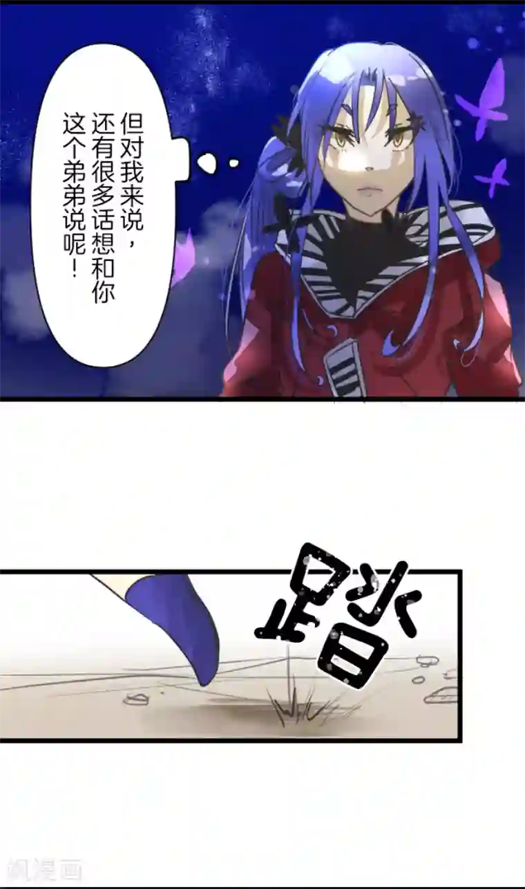 他和她的魔法契约第154话 不死诅咒