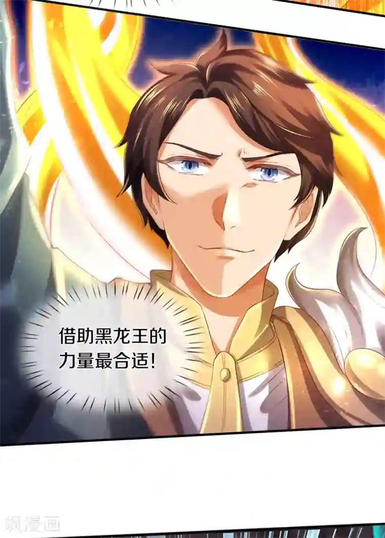 万古神王第246话 破真宝