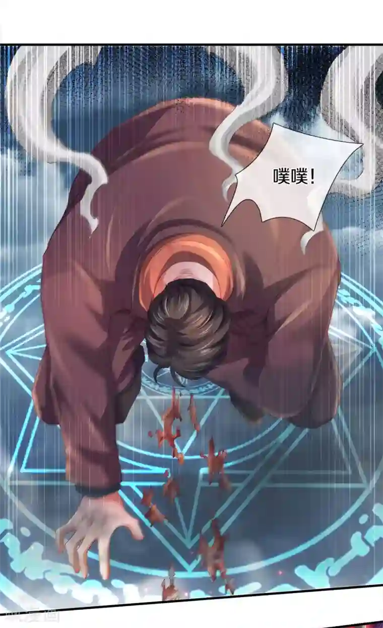 万古神王第246话 破真宝