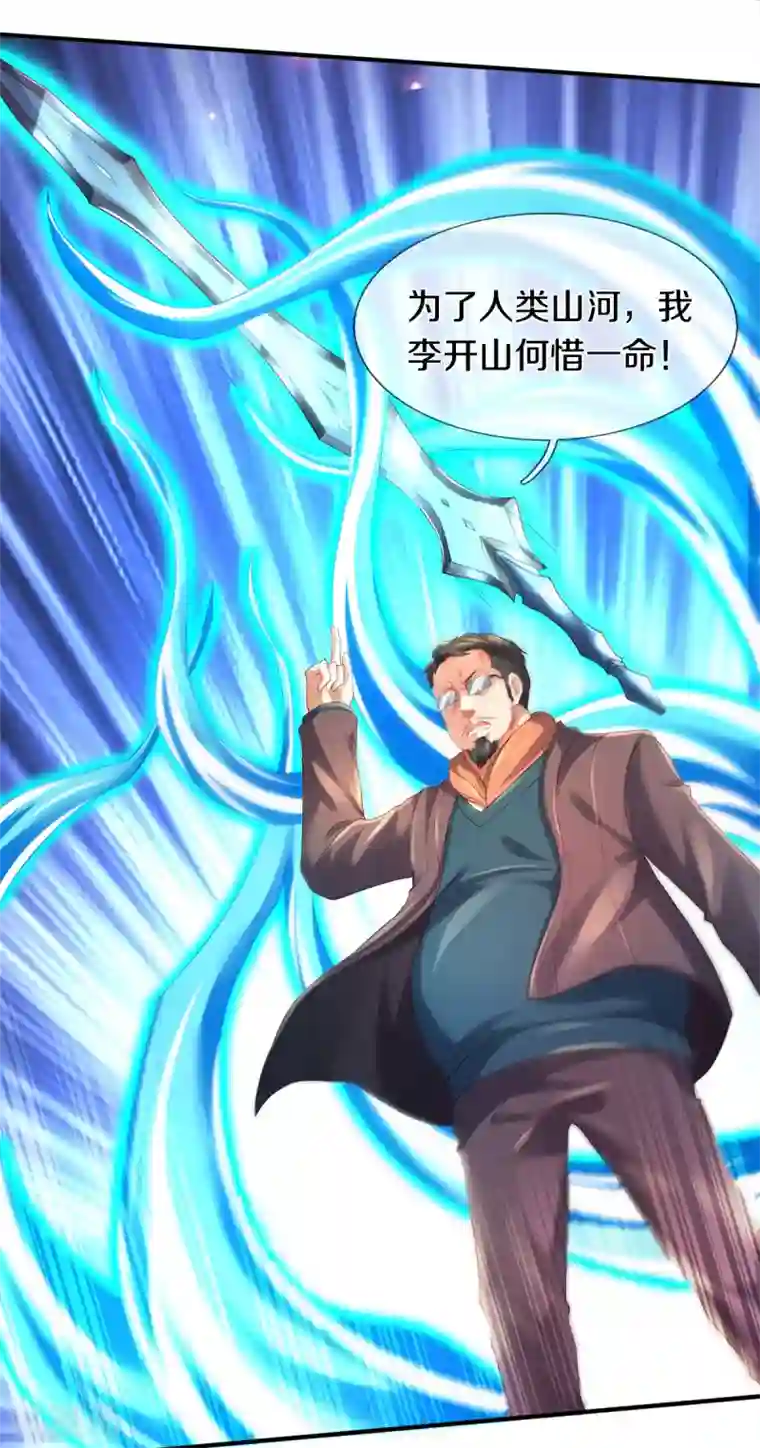 万古神王第246话 破真宝