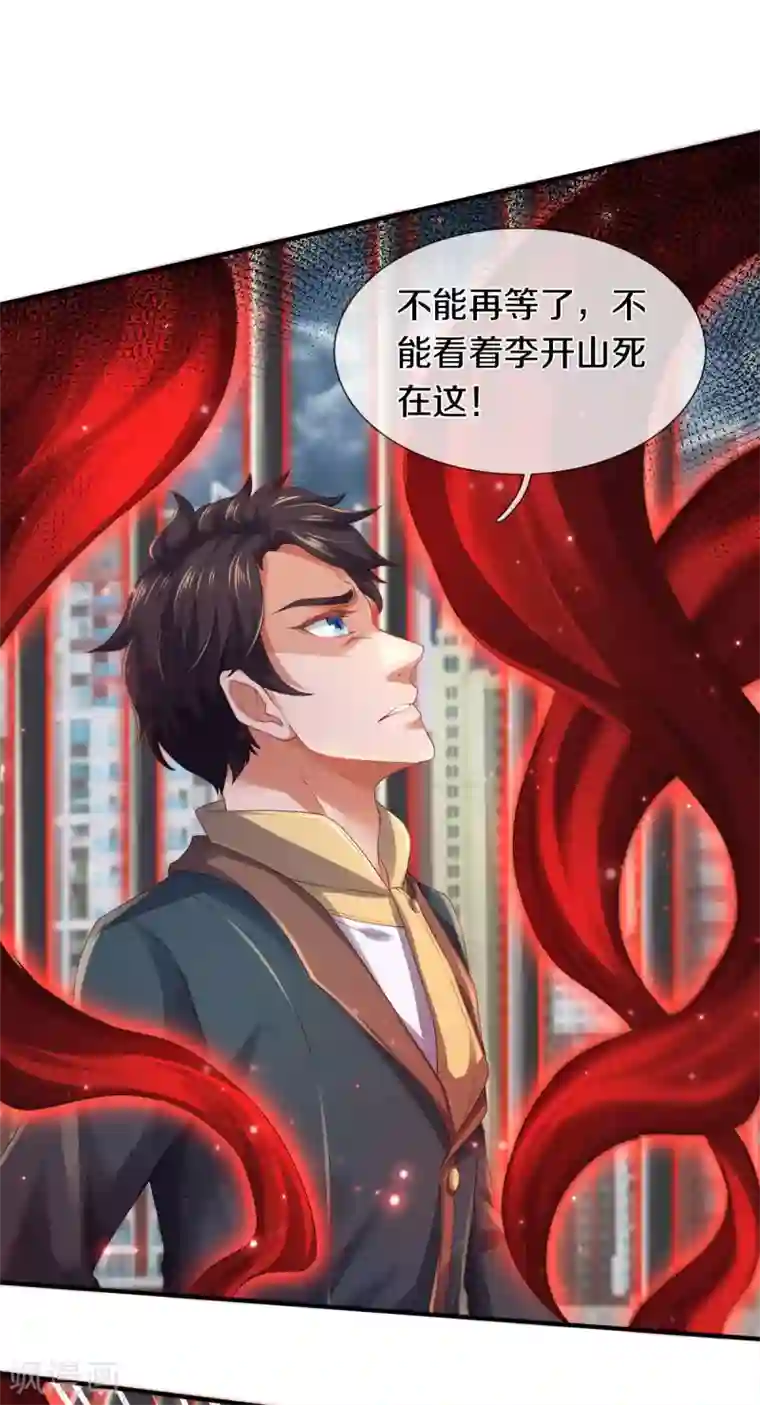 万古神王第246话 破真宝