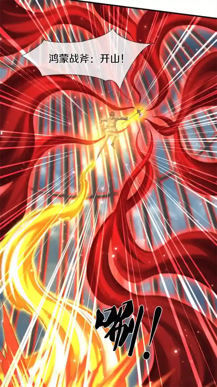 万古神王第246话 破真宝