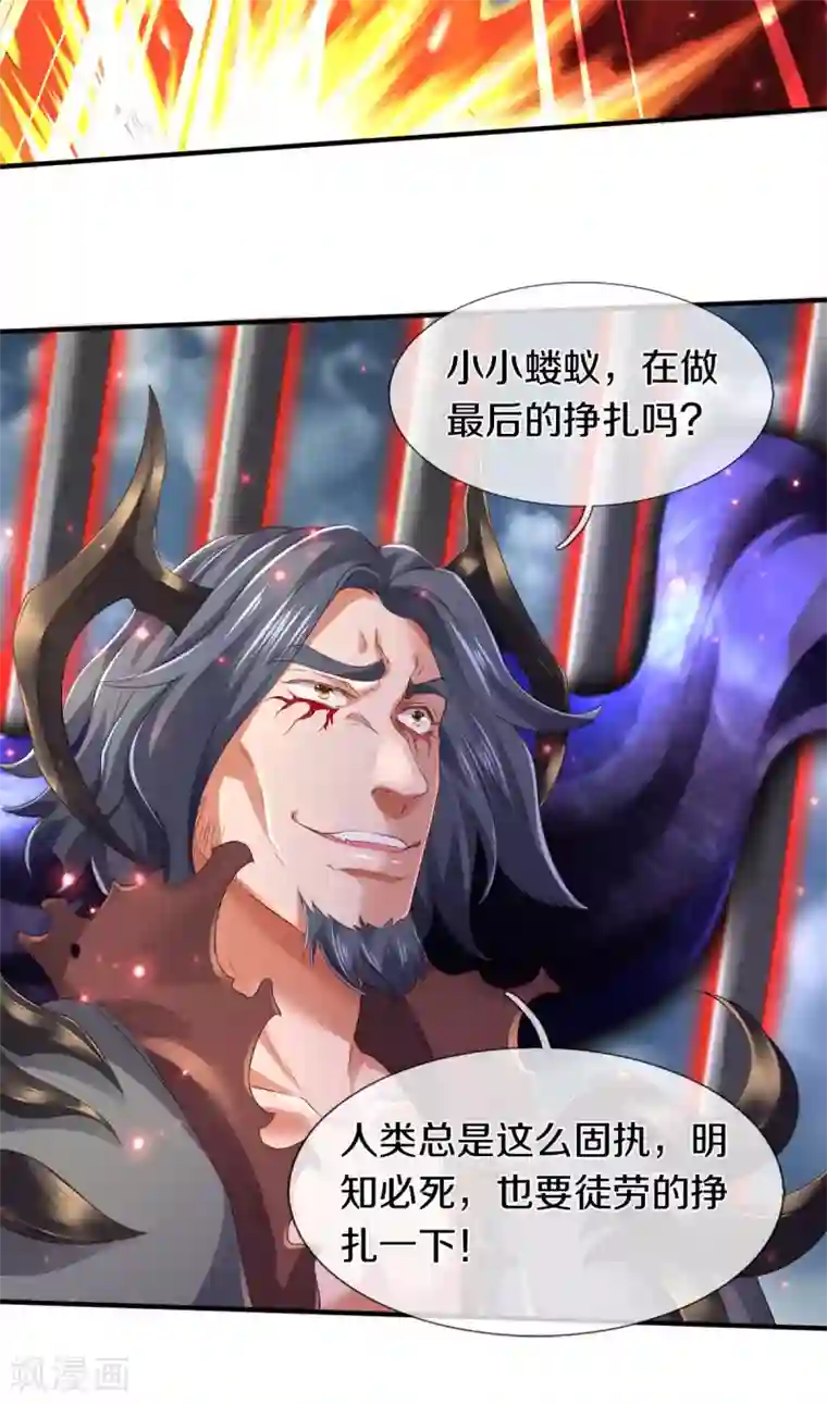 万古神王第246话 破真宝