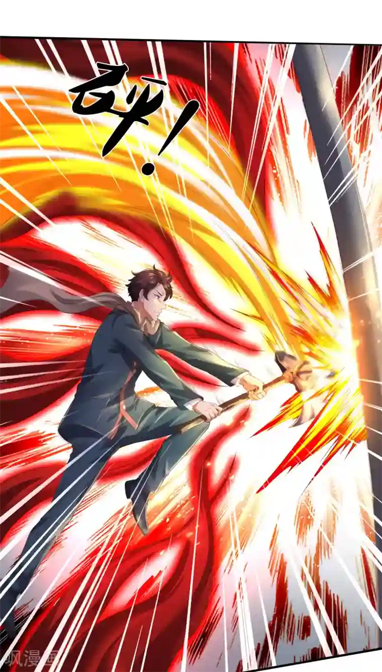 万古神王第246话 破真宝