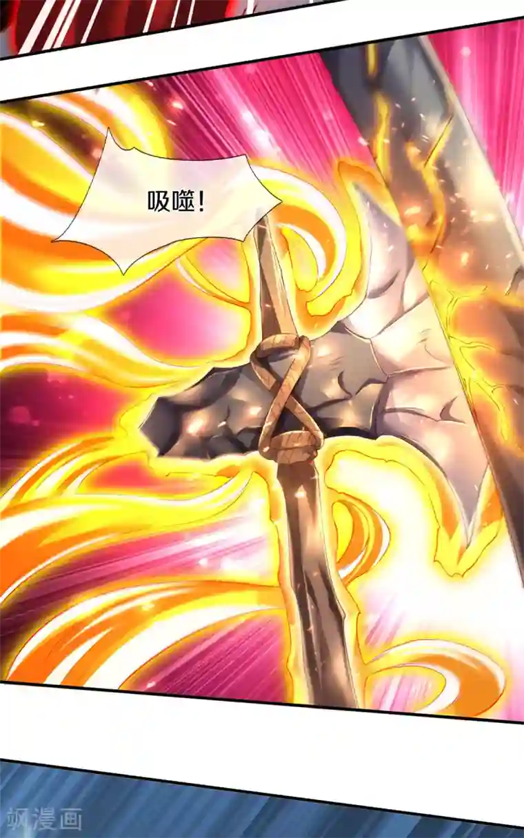 万古神王第246话 破真宝