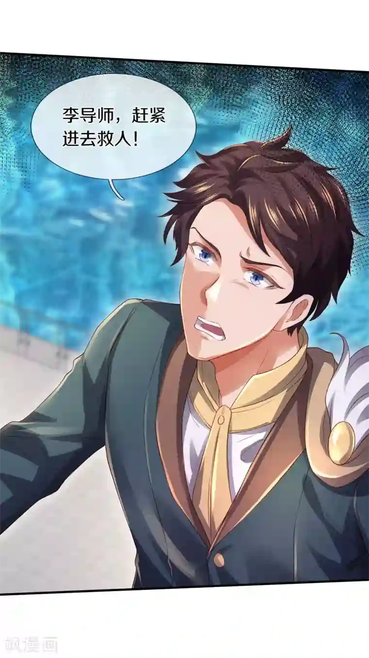 万古神王第246话 破真宝