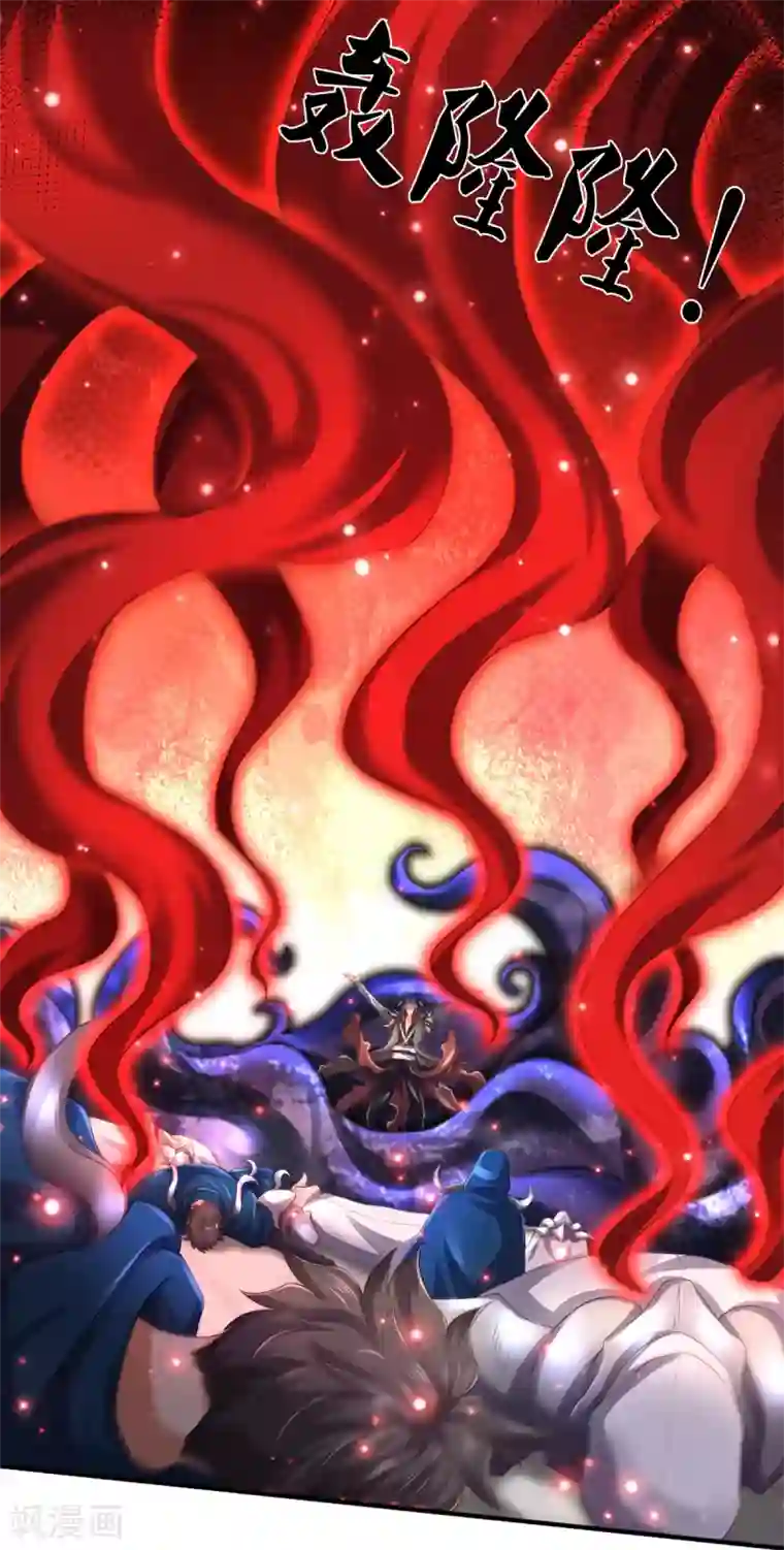 万古神王第246话 破真宝