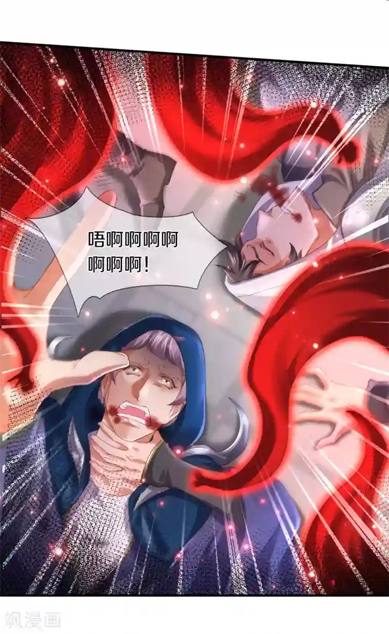 万古神王第246话 破真宝