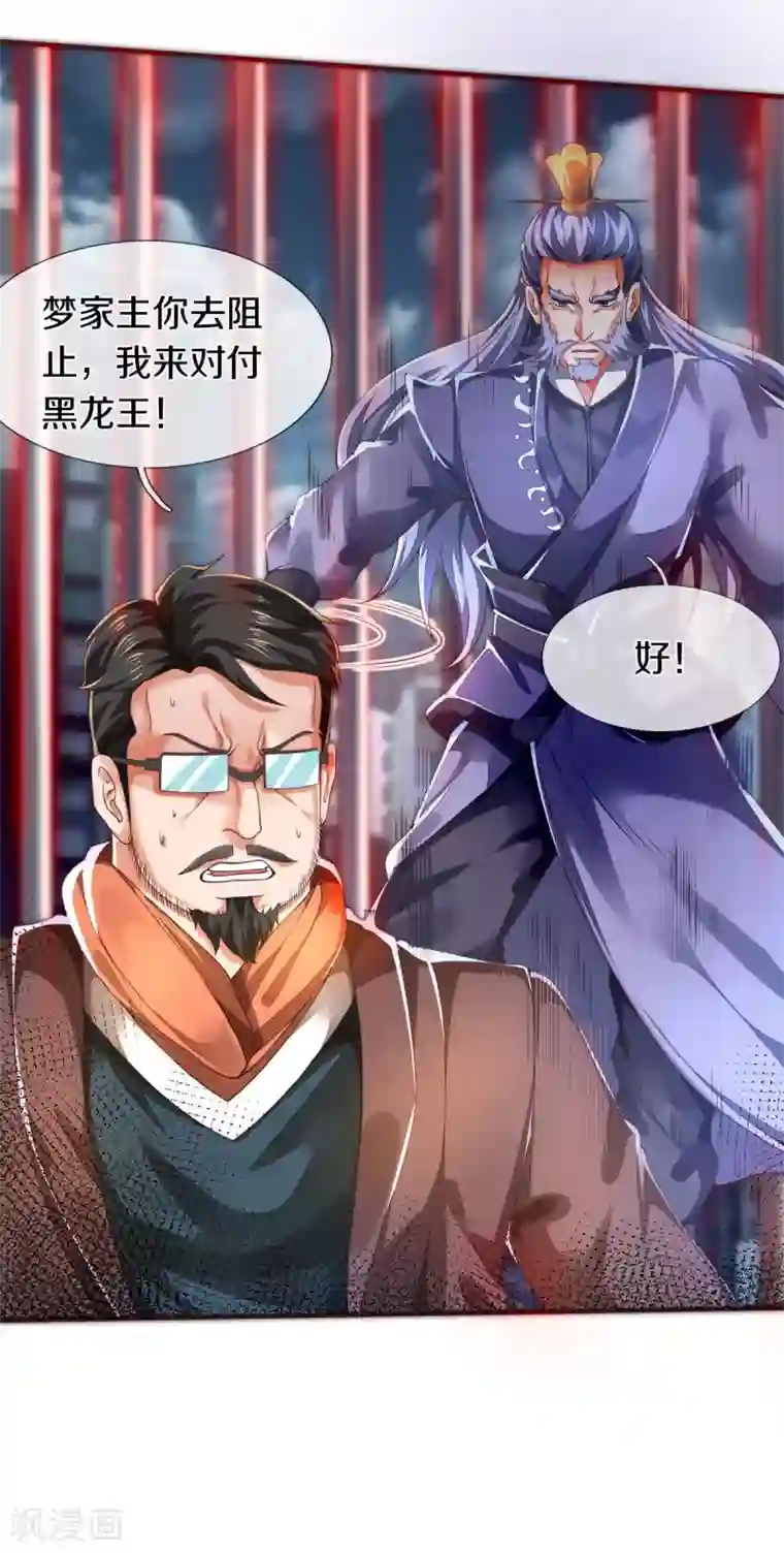 万古神王第247话 水淹八荒