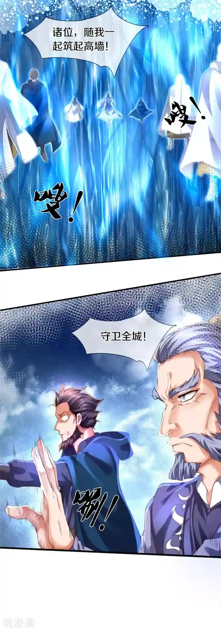 万古神王第247话 水淹八荒