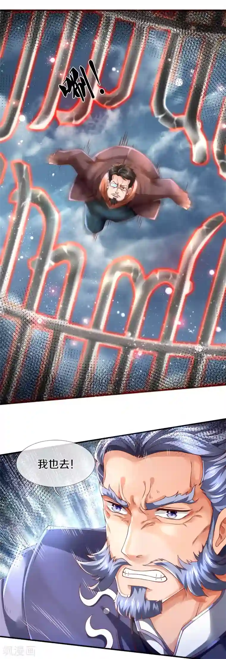 万古神王第247话 水淹八荒