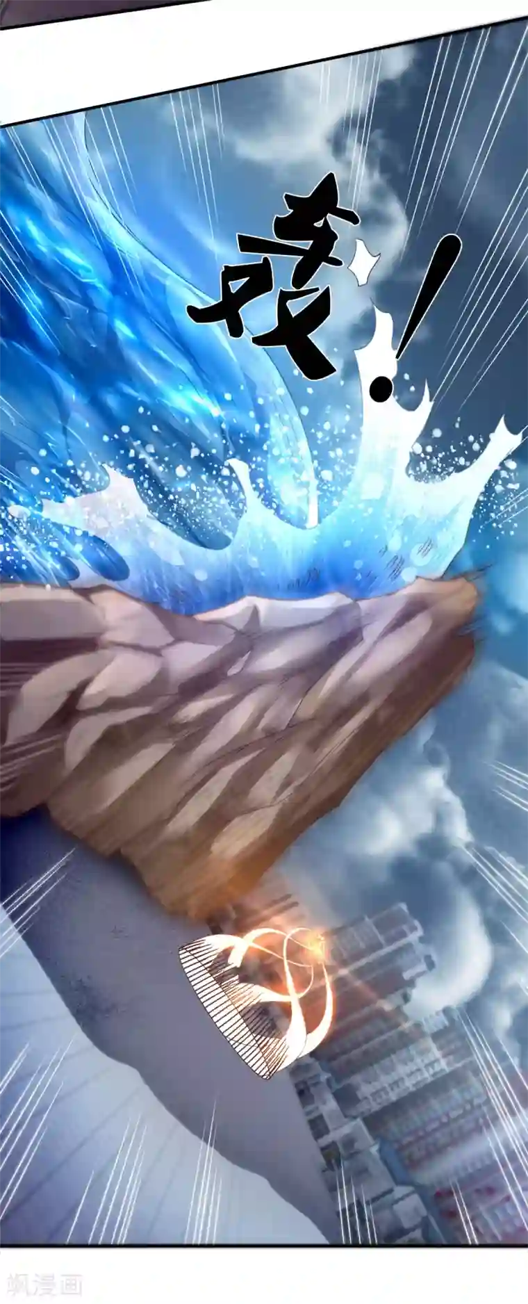 万古神王第247话 水淹八荒