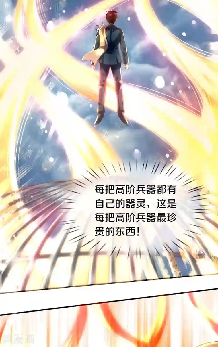 万古神王第247话 水淹八荒