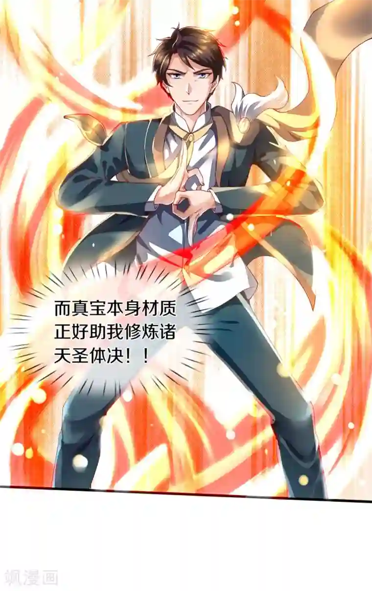 万古神王第247话 水淹八荒