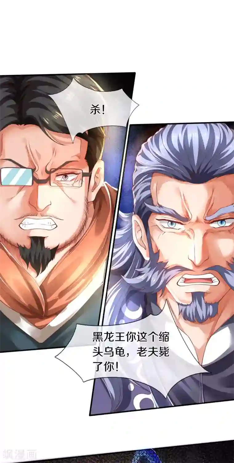 万古神王第247话 水淹八荒