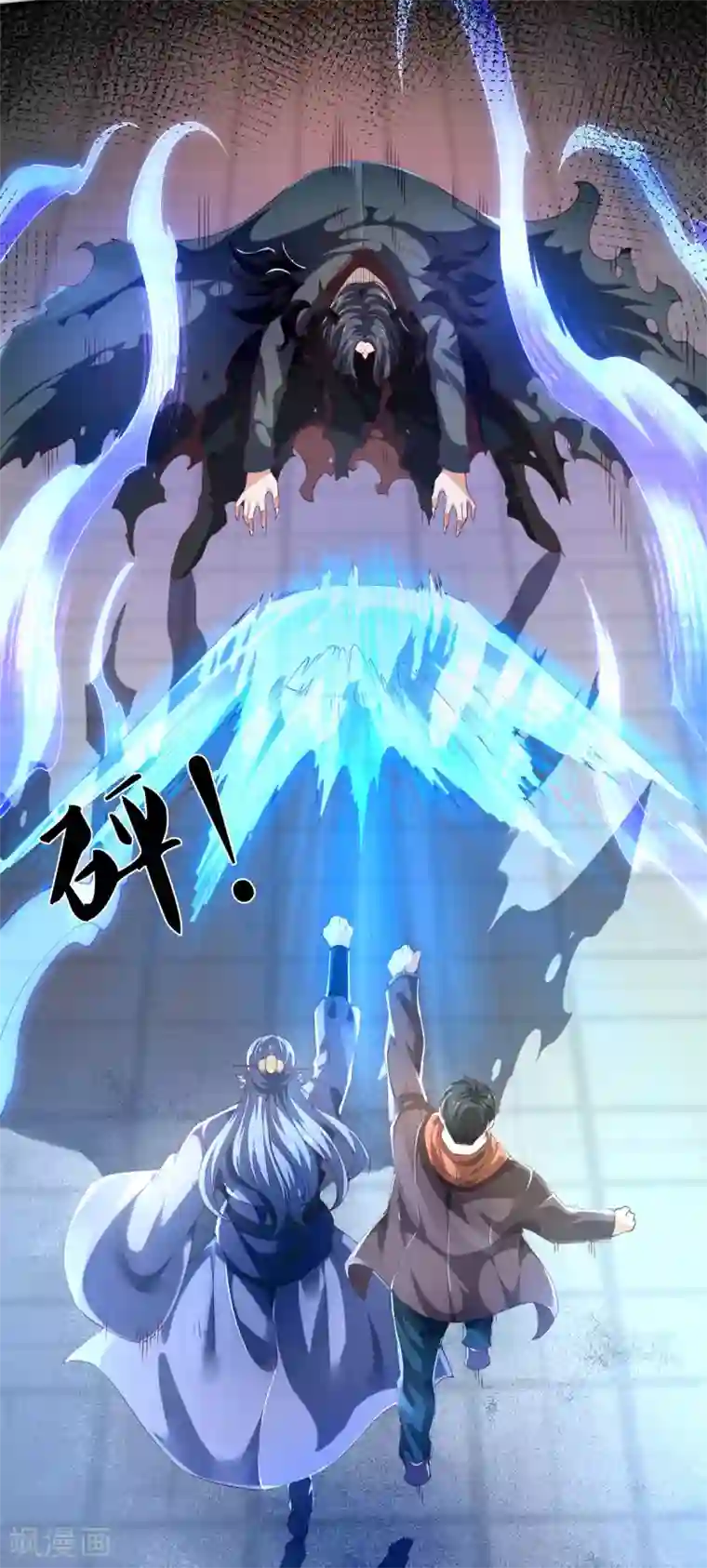 万古神王第247话 水淹八荒