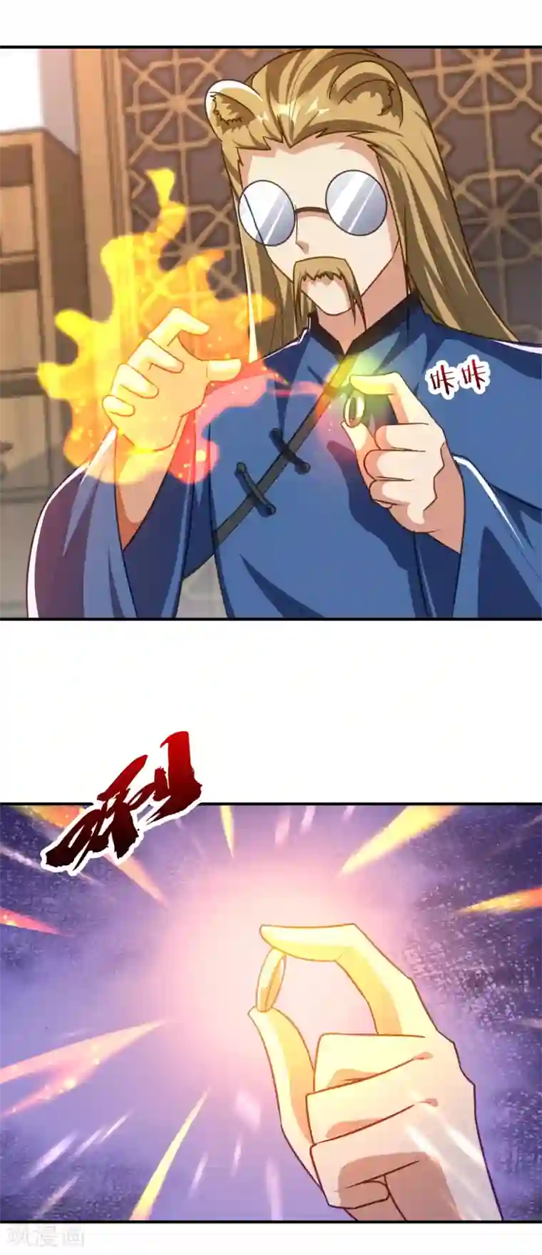 妖者为王第223话 我需要更多情报！