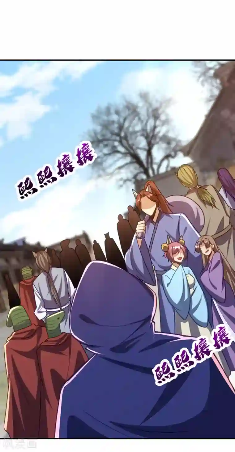 妖者为王第223话 我需要更多情报！