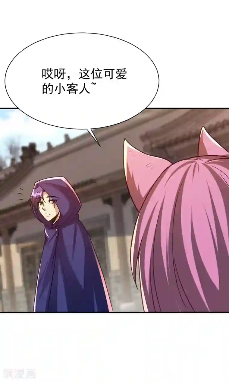 妖者为王第223话 我需要更多情报！