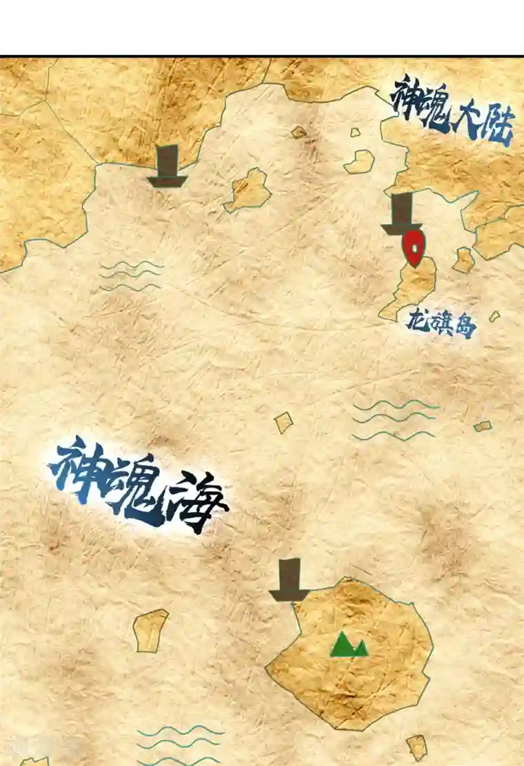 妖者为王第224话 青冥…他怎么在这？