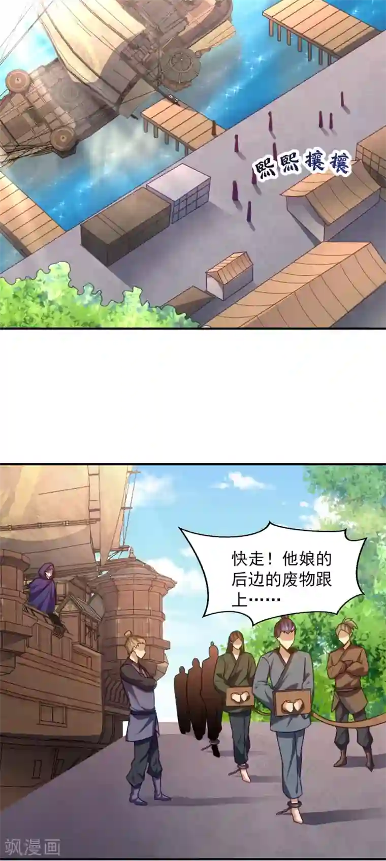 妖者为王第224话 青冥…他怎么在这？