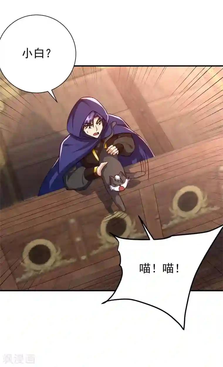 妖者为王第224话 青冥…他怎么在这？