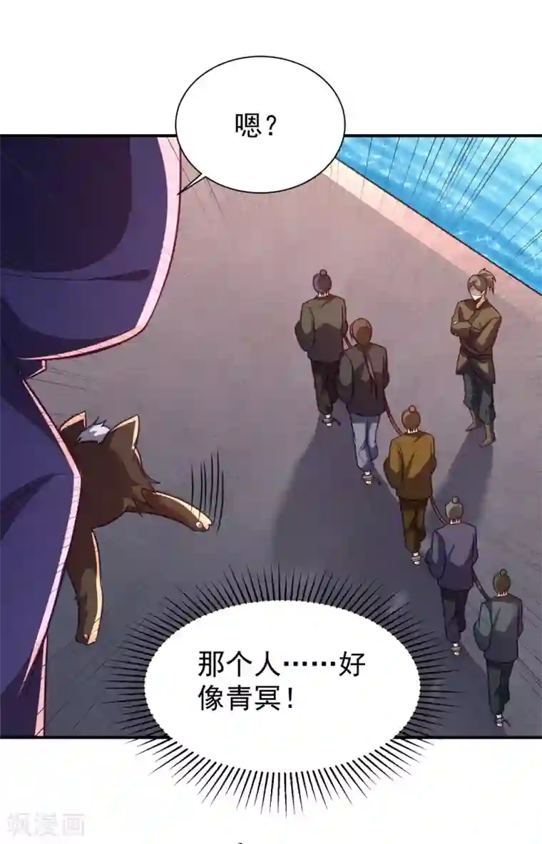 妖者为王第224话 青冥…他怎么在这？