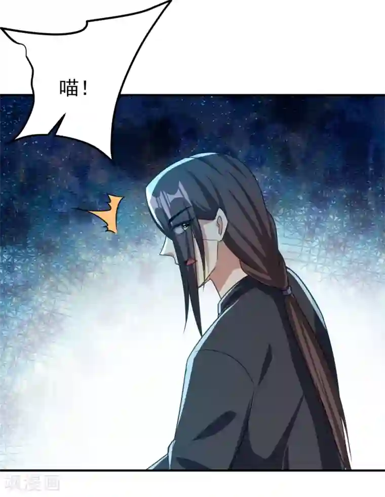 妖者为王第224话 青冥…他怎么在这？