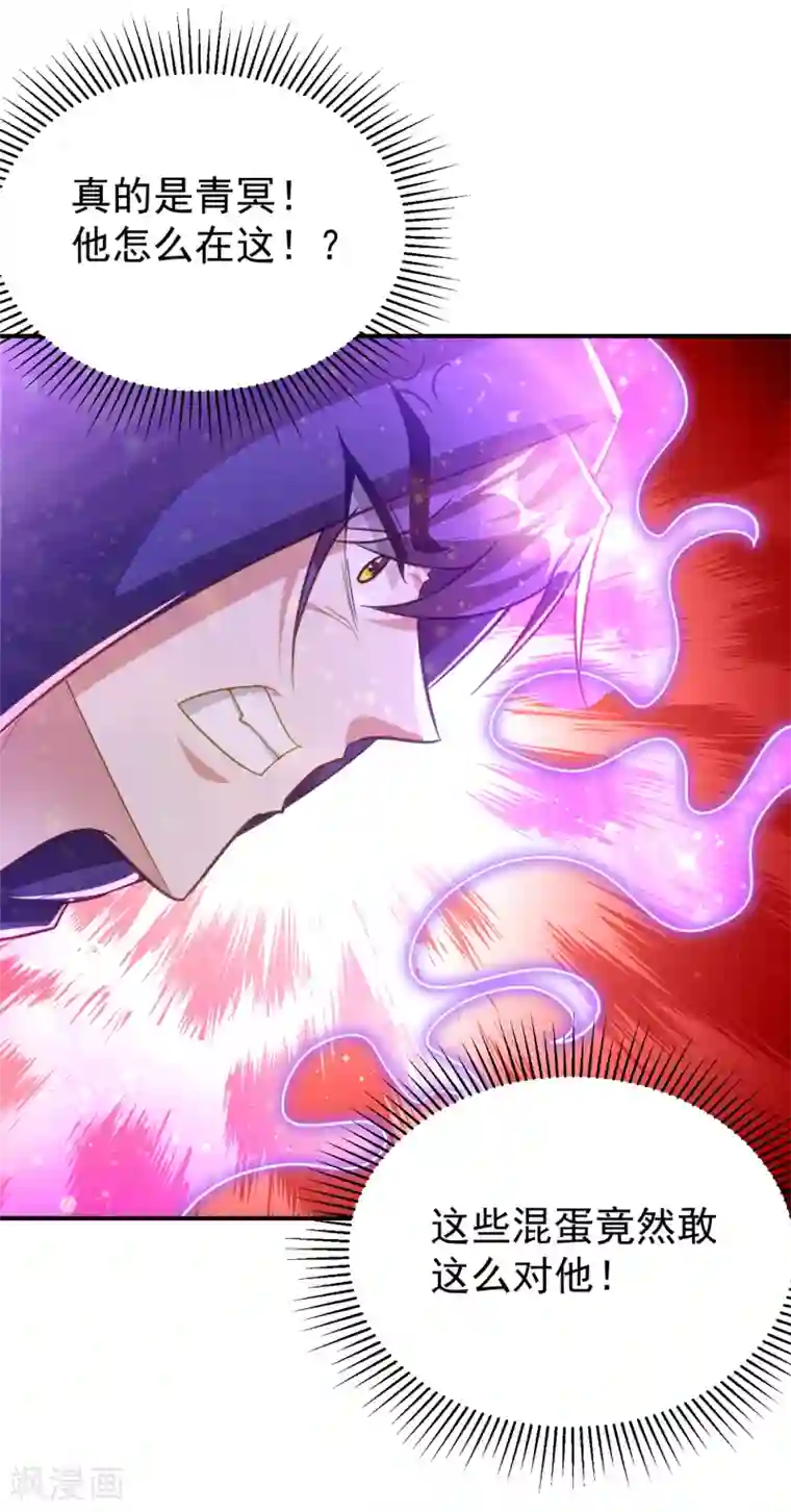 妖者为王第224话 青冥…他怎么在这？