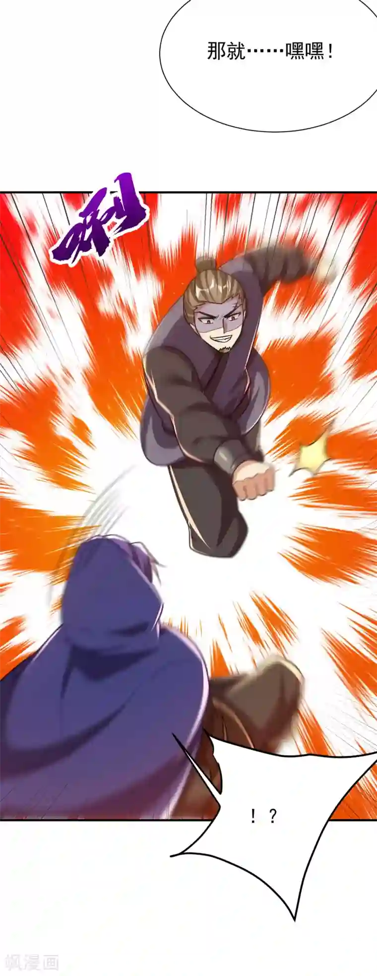 妖者为王第224话 青冥…他怎么在这？