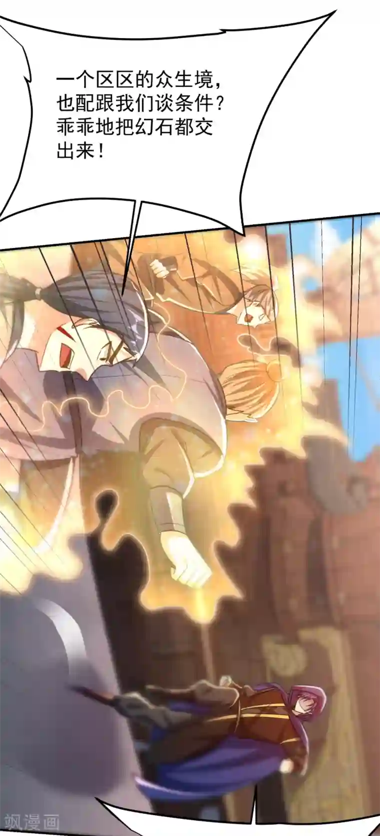 妖者为王第224话 青冥…他怎么在这？