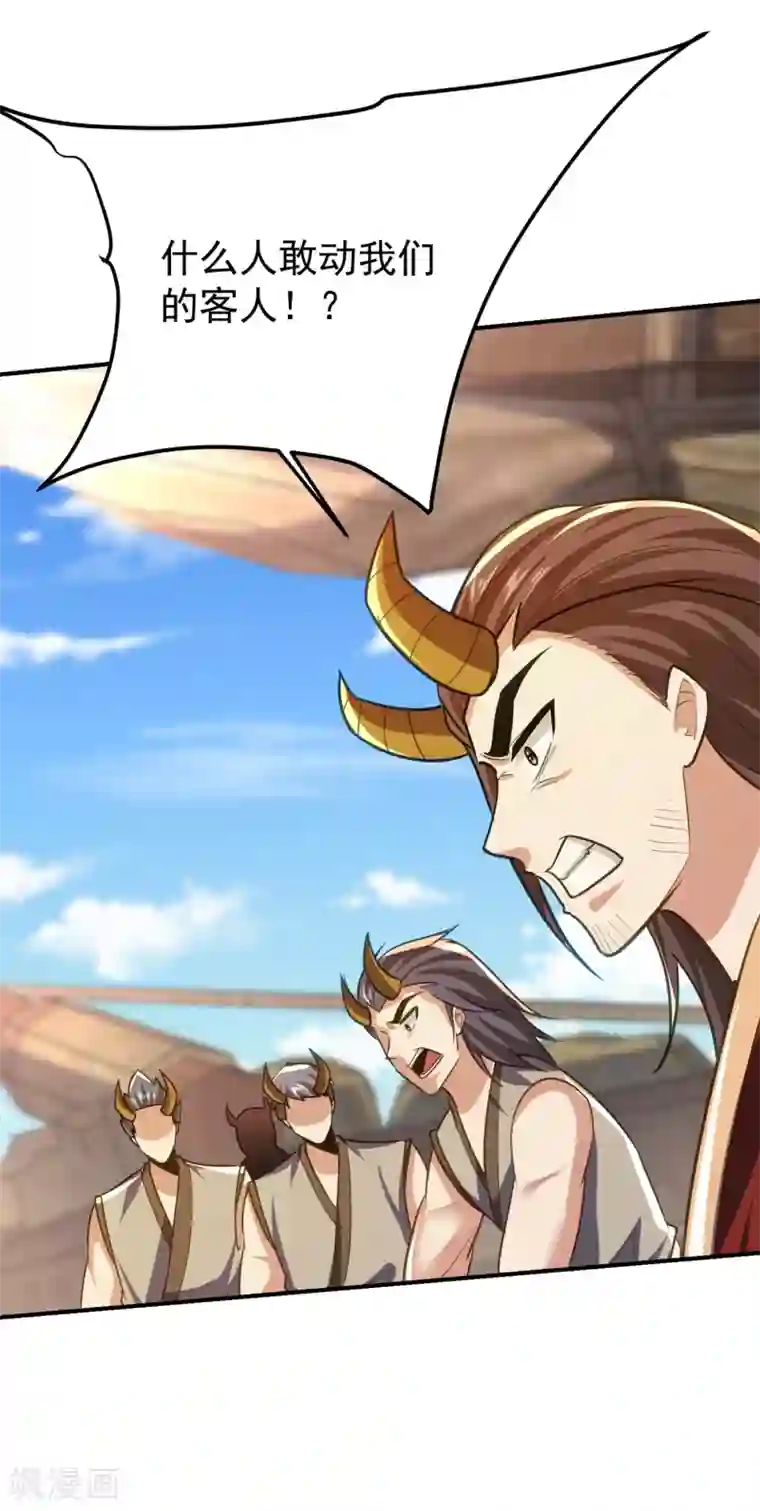 妖者为王第224话 青冥…他怎么在这？