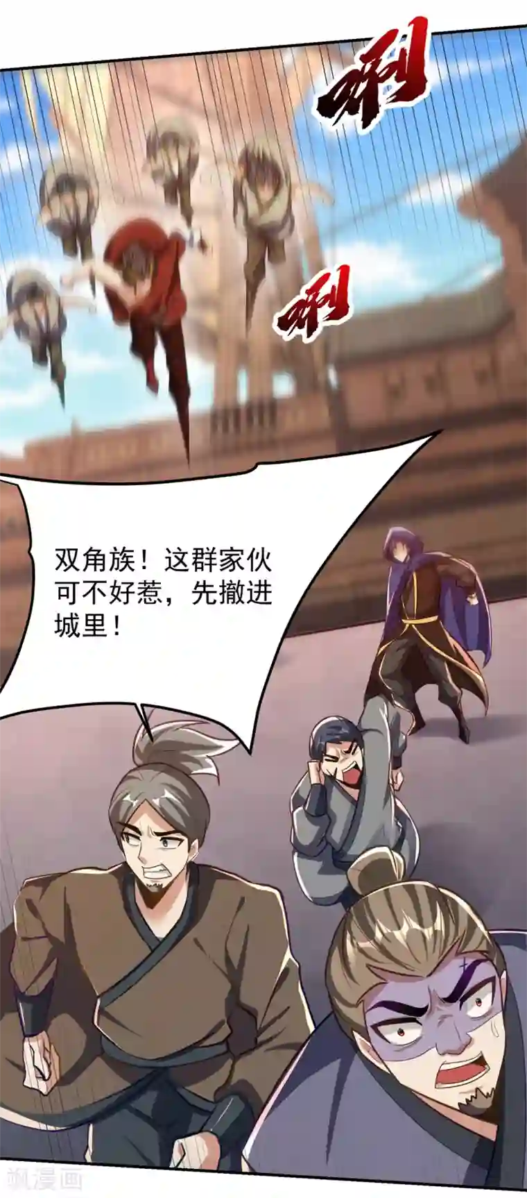 妖者为王第224话 青冥…他怎么在这？