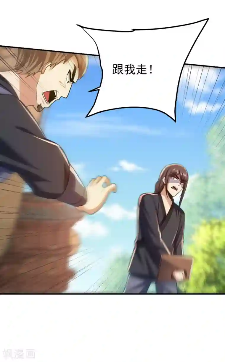 妖者为王第224话 青冥…他怎么在这？