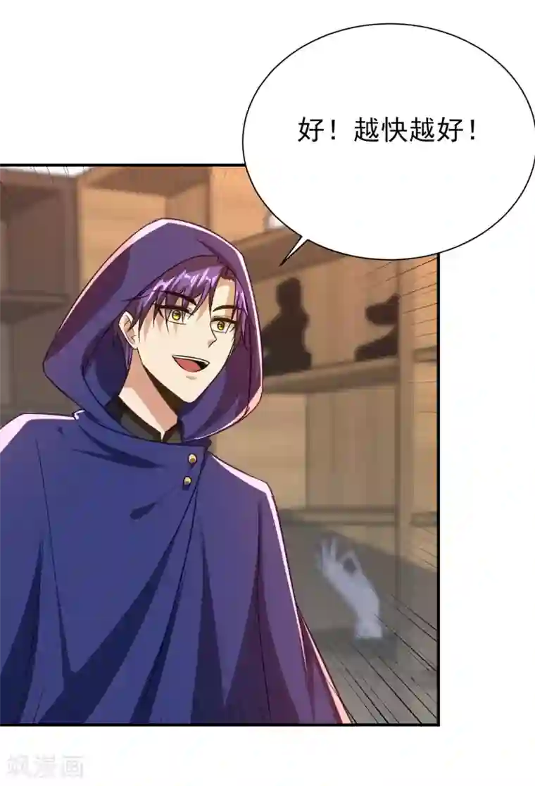 妖者为王第224话 青冥…他怎么在这？