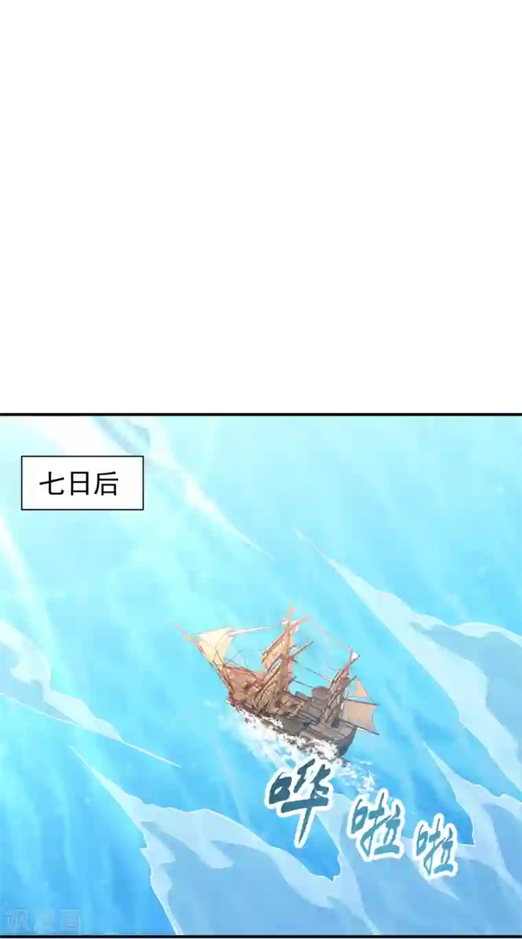 妖者为王第224话 青冥…他怎么在这？